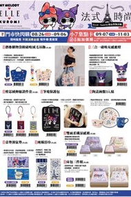 台灣代購 親送香港 ELLE Sanrio 法式時尚 7-11 精品集結活動 門市快閃購 小7集點卡 28吋上掀式行李箱 行李箱 篋 真無線藍牙耳機 藍牙耳機 耳機 OKY鈦陶瓷雙飲杯 水樽 水杯 輕