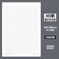 16K Chinese composition paper for students300Grid400Grid500Grid Paper Composition Unified Manuscript
