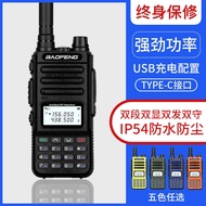 Baofeng BF-UV8R Walkie-Talkie TYPE-C Charging FM Hand Station Car Outdoor UV-13 Self-Driving Off-Roa