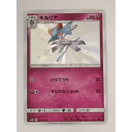[Rank B] ​​Kirlia 195/150 S SM8b Ultra Shiny GX Pokemon Card Japan T0413 Authentic Japanese one piec