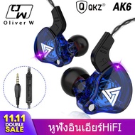 หูฟัง QKZ AK6 หูฟังอินเอียร์ Dynamic Driver เบสแน่นลงรายละเอียดได้ดี สายหูฟัง หูฟังios หูฟังเบสหนัก 