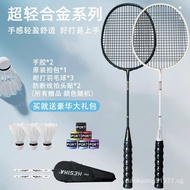 Badminton Racket High-Elasticity Aggressive Adult Students2Ultra-Light Anti-Disconnection Badminton Racket Set