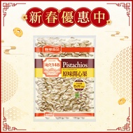 迪化148原味開心果(5台斤)