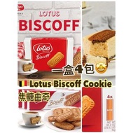 Lotus Biscoff Cookie 焦糖曲奇 1kg