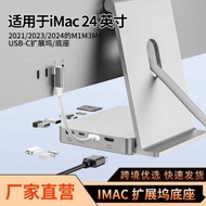 Apple Computer iMac Docking Station Base External with M.2 Hard Disk Box Suitable for 2021-2025 iMac
