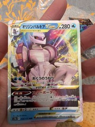 PTCG s12a 028/172 起源帕路奇亞VSTAR