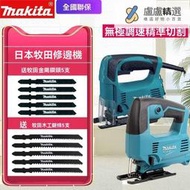 【公司貨】Makita牧田曲線鋸M4301B電動往復鋸4328家用金屬鋸4327