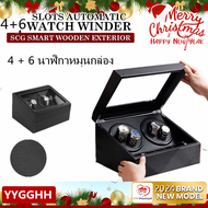 กล่องเก็บนาฬิกาตู้นาฬิกาทนทานกล่องนาฬิกาไฟฟ้าหมุนได้ Watch Winder กล่องเก็บนาฬิกา 4 เรือน เก็บนาฬิกาได้มากถึง 10 เรือน