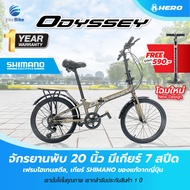 [มีประกัน] จักรยานพับ Hero ล้อ20 นิ้ว เกียร์ Shimano 7สปีด รุ่น ODESSY จักรยานพับ Folding Bike