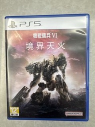 PS5 機戰傭兵 VI 境界天火