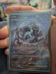 寶可夢卡牌 古劍豹ex