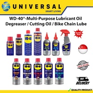 [SG SHOP SELLER] WD-40®-Multi-Purpose Lubricant Oil/Degreaser/Cutting Oil/Dry Lube/Lithium Grease/Bi