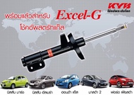 โช๊คอัพhonda JAZZ GD CITY ZX 2003-2007 kyb kayaba ราคาต่อตัว โช๊คอัพแก๊สหน้า-หลัง สำหรับโช๊ค4ตัวหน้า