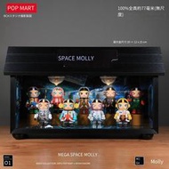 【全場免運】泡泡瑪特宇航員100%系列SPACE MOLLY盲盒收納盒展示場景盒禮物女
