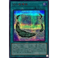 YUGIOH 24PP-JP015 White Circle Reef < RED SECRET RARE / SECRET RARE >