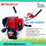 เครื่องตัดหญ้า สะพายบ่า MITSUIPOWER รุ่น MP-435GX 35.8CC (1.6HP) เครื่องยนต์ 4จังหวะ