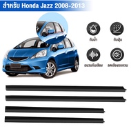 คิ้วรีดน้ำประตู Honda Jazz GE 2008-2013ยางรีดน้ำขอบกระจกชุด4ชิ้น แก้น้ำรั่ว-ยางหลุดร่อน-เสื่อมสภาพ  