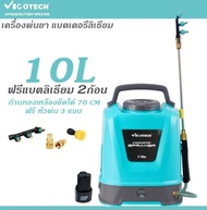 เครื่องพ่นยาแบตเตอรี่ 10 ลิตร 5.5 บาร์ I10-BY-VIGOTECH