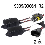 กล่อง Canbus decoder สำหรับ ฟอร์ด T6 มาสด้า BT50pro กันกล่องล๊อค หลอดไฟหน้ารถยนต์ LED H4H11H7HIR2/HB3/HB4
