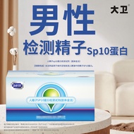 David Sperm Detection High-Precision Household Self-Testing Vitality Sperm Quality Test Paper Agent 