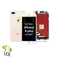 หน้าจอใช้สำหรับ iP8 plus (มี2คุณภาพให้เลือก)  หน้าจอมือถือ หน้าจอโทรศัพท์ อะไหล่หน้าจอ สินค้ามีรับปร