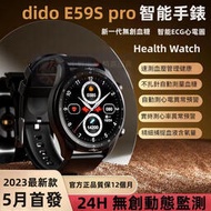 【現貨】Dido e59s pro 5月最新高精度無創血糖智能手錶 心率血氧雙監測血壓測量腕錶 智能手錶 智能手環 手錶