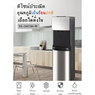 Global House Midea ตู้กดน้ำ 3 ก๊อกน้ำ อุณหภูมิน้ำร้อน-เย็น-ปกติ บรรจุถังน้ำด้านบน รุ่น YL-1673S-W สี