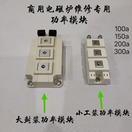 Commercial Induction Cooker Accessories IGBT High Power Module 8kw~30kw