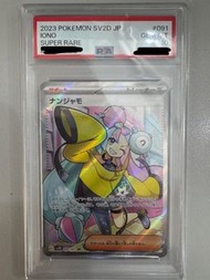 PTCG PSA10 SV2D 奇樹 SR 日版 Pokemon card PSA