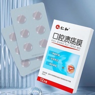 New Validity Period] Renhe Oral Ulcer Patch Relieve Pain Oral Ulcer Tongue Raw Ulcer Oral Mask Fire 