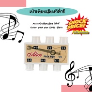 Alice Guitar pitch pipe (GP6)-White
