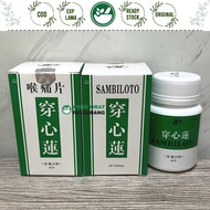 SAMBILOTO ANDROGRAPHITIS HERBA 60' NF NAN FENG CHUAN XIN LIAN chuanxinlian HIGH BLOOD PRESSURE SAMIL