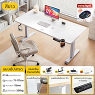 Xpanse โต๊ะปรับระดับไฟฟ้า โต๊ะคอม โต๊ะทำงาน แผ่นรองโต๊ะหนังฟรี ดีไซน์ล้ำ ปรับอัตโนมัติด้วยระบบไฟฟ้า 