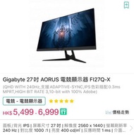 Aorus FI27Q-X 27吋 2K 電競顯示器 (QHD/240Hz/IPS/1ms)