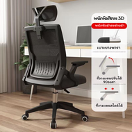 WOODPANDA เก้าอี้ทำงาน เก้าอี้สำนักงาน วางหัว นุ่มสบาย เก้าอี้ทำงาน office สามารถหมุนได้และมีล้อ ห