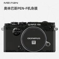 Meiran Suitable for Olympus PENF Camera Protective Film Olympus All-Inclusive 3M Protective Sticker Camouflage Sticker Leather