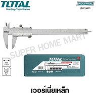 Total เวอร์เนียร์เหล็ก ขนาด 8 นิ้ว รุ่น TMT312001 ( Vernier )