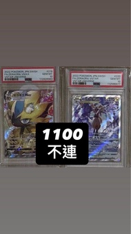 PSA10 捷拉奧拉 Vmax & Vstar Zeraora VMAX & VSTAR PTCG