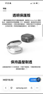 Galaxy Buds4 | Buds4 Pro 透明保護殼