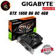GIGABYTE GTX 1650 D6 OC 4GB (rev. 2.0) VGA การ์ดจอ GeForce ออกใบกำกับภาษีได้