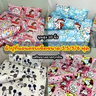 Complete Bed Sheet Set 3.5/5/6 Feet Height 10 Inches Cute Pattern As Shown In The Picture Every Piec