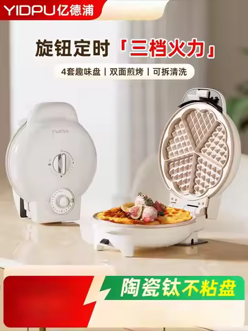 YIDPU 220V Multifunctional Electric Breakfast Maker Double-Sided Waffle And Pancake Grill with Timer