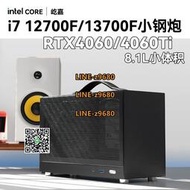 【可開發票】i7 12700F/13700F/RTX4060/4060Ti/4070高配臺式電腦ITX主機diy迷你組裝