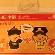 中國大陸聯通4G上網sim卡,2GB免翻牆可上FB、Line，附精美使用說明!