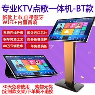 BT佳用品牌点歌机家庭KTV触摸屏点歌一体机卡拉OK点唱机音响套装