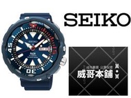 【威哥本舖】日本SEIKO全新原廠貨【附原廠盒】 SRPA83J1 PROSPEX PADI 限量鮪魚罐頭潛水錶
