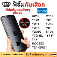 Anti-Peeping Film Vivo X21S V11I Y12A Y21 Y21T Y21E Y21A Y21-2021 V21-4G/5G Y20SG Y72-5G S10E Y71T T