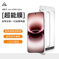 SCREENGUARD TEMPERED GLASS AIUV X9ULTRA X300ULTRA/ AR/ 2 PACK PRE-ORDER 2-3 WEEKS