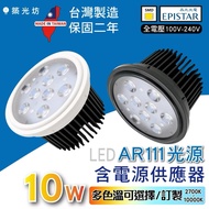 [Zhuguangfang] AR111 SMD Polycrystalline 9 Lights 10W 2700K 3,000k 4,000k 5,000k 6,000k 9W