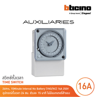 BTicino อุปกรณ์ตั้งเวลาเปิด-ปิด (ไม่มีแบตเตอรี่สำรอง) Time Switch-Analog Hour Counter 24 Hrs 15 Minu